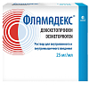 Купить Фламадекс раствор д/в/в и в/м введ 25мг/мл 2мл №5