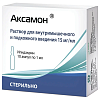 Купить Аксамон р-р д/в/м и п/к введ 15мг/мл 1мл №10