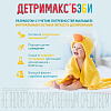 Купить Детримакс Бэби ж-ть 30мл дозатор-помпа