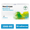 Купить Аквадетрим 2000 МЕ 30 шт таблетки растворимые