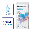 Купить Аквадетрим 15000МЕ/мл 30 мл капли для внутреннего применения флакон