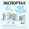 Купить Экспортал порошок внутрь пакет 10г №20