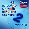 Купить Тизин Классик спрей наз доз 0,05% 10мл