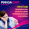 Купить Ринзасип с Витамином С порошок д/р-ра д/внутр саше 5г №10 апельсин