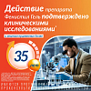 Купить Фенистил эмульсия 0,1% 8мл