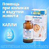 Купить Боботик капли д/внутр примен 66,66мг/мл 30мл