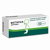 Купить Мотилак таблетки покрытые пленочной оболочкой 10мг №30