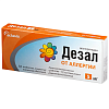 Купить Дезал таблетки ппо 5мг №10