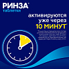 Купить Ринза таб №20