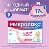 Купить Микролакс Бэби (с 0 до 3 лет) р-р рект 5мл №12