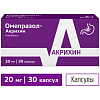 Купить Омепразол-Акрихин 20 мг 30 шт капсулы кишечнорастворимые