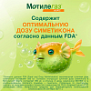 Купить Мотилегаз Форте капс 120мг №20