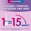 Купить Микролакс раствор рект 5мл №12