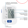 Купить Omron M2 Basic HEM-7121-ARU тонометр с адаптером и средней манжетой 22-32 см