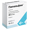 Купить Пипольфен раствор д/в/в и в/м введ 50мг/2мл 2мл №10