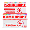Купить Компливит с пониж содерж сахара таблетки по №60