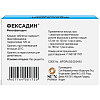 Купить Фексадин таблетки ппо 120мг №10