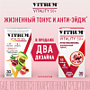 Купить Витрум Виталити 50+ 30 шт таблетки покрытые оболочкой