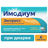 Купить Имодиум Экспресс таблетки лиоф 2мг №6