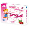 Купить Рыбный Жир-Биоконтур малина капс жев д/детей №100
