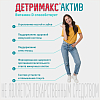 Купить Детримакс Актив ж-ть 30мл дозатор-помпа