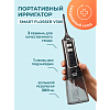 Купить Ирригатор пол-ти рта WaterDent Smart Flosser