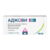 Купить Аджови р-р д/п/к введ 225мг/мл шпр 1,5мл №1