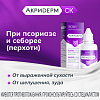 Купить Акридерм СК р-р д/наруж примен 0,05%+2% фл 50мл