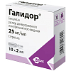 Купить Галидор раствор д/ин 50мг ампула 2мл №10