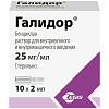 Купить Галидор раствор д/ин 50мг ампула 2мл №10