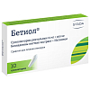 Купить Бетиол супп рект №10