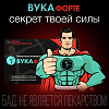 Купить Вука Форте таб №30