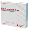 Купить Церебролизин р-р д/ин амп 5мл №5
