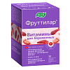 Купить Фруттилар витамин д/беременных пастилки в форме ягод №30
