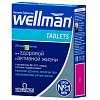 Купить Wellman 30 шт таблетки