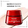 Купить Vichy LiftActiv Collagen Специалист 16  крем дневной 50мл