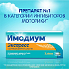Купить Имодиум Экспресс таблетки лиофилизат 2мг №10