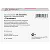 Купить Эгипрес капсулы 5мг+10мг №30