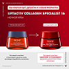 Купить Vichy Liftactiv Collagen Specialist 16 крем ночной, 50мл