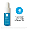 Купить La Roche-Posay Hyalu В5 сыворотка д/кожи вокруг глаз 15мл + Гиалу В5 сыворот 10мл в подарок
