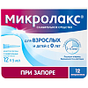 Купить Микролакс раствор рект 5мл №12
