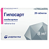 Купить Гипосарт таблетки 8мг №28