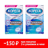 Купить Набор 2 уп. Корега Отбеливающие 30 таб
