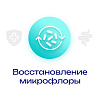 Купить Нормобакт - L порошок саше 3г №10 д/детей с 1 мес