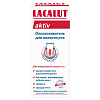 Купить Лакалют Activ опол-ль д/полости рта 300мл
