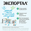 Купить Экспортал порошок внутрь пакет 10г №20
