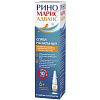 Купить Риномарис Адванс спрей наз  1 мг/мл +0,1 мг/мл 15мл