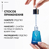 Купить Vichy Mineral 89 восстанавливающая сыворотка-концентрат, 30мл