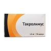 Купить Такролимус 1 мг 50 шт капсулы