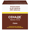Купить Сенаде таблетки №500